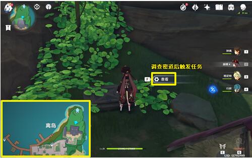 原神离岛之路任务全解 原神离岛之路任务全解