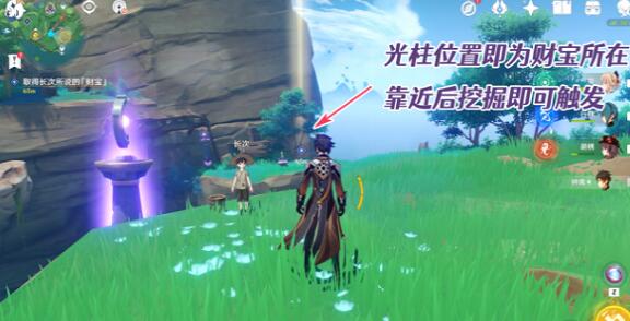 原神执望三千里任务完成攻略