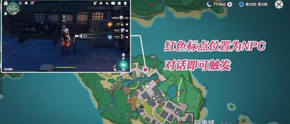 原神稻妻猜猜我是谁成就完成方法 原神稻妻猜猜我是谁成就完成方法
