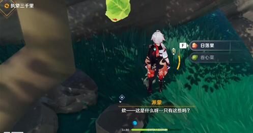 原神长次的财宝获取方式
