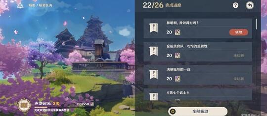 原神神明啊我做的对吗任务做法 原神神明啊我做的对吗任务做法