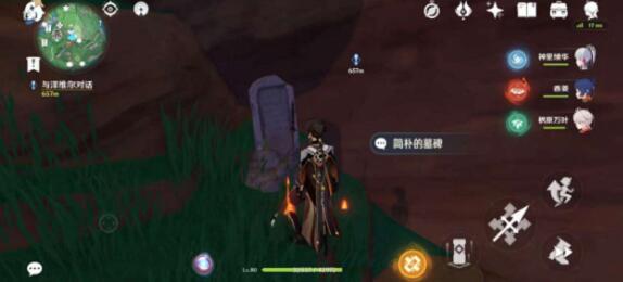 原神不再变老成就6座墓碑地点一览 原神不再变老成就6座墓碑地点一览