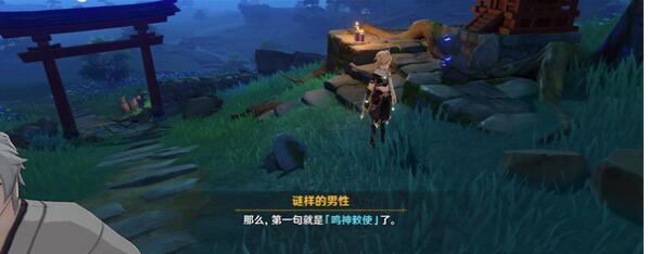 原神祭神奏狐狸雕像的三句口令 原神祭神奏狐狸雕像的三句口令