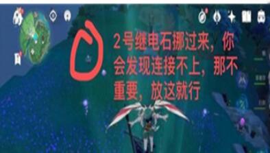 原神踏鞴砂山解谜继电石攻略 原神踏鞴砂山解谜继电石攻略