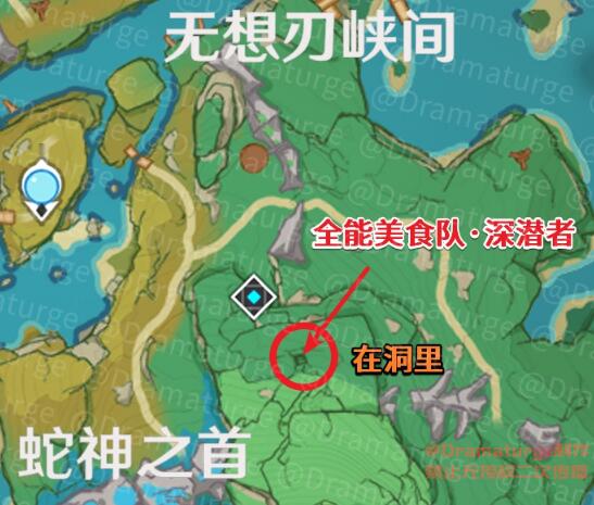 原神深潜者任务触发完成方法 原神深潜者任务触发完成方法