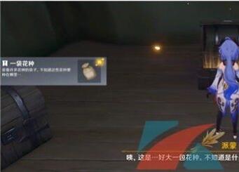 原神阿敬的三个宝箱有什么