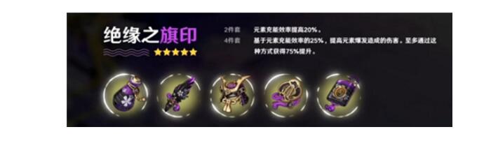 原神早柚圣遗物搭配攻略 原神早柚圣遗物搭配攻略