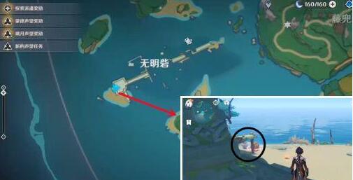 原神岩藏流的末路任务完成步骤详解 原神岩藏流的末路任务完成步骤详解