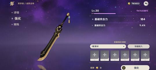 原神吃虎鱼刀获取方法