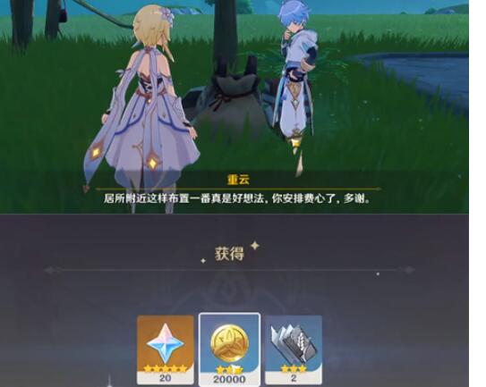 原神尘歌壶入驻奖励领取攻略 原神尘歌壶入驻奖励领取攻略