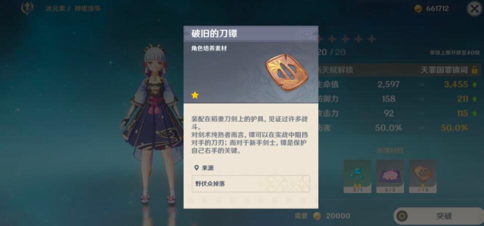 原神宵宫活动怎么玩 原神宵宫活动怎么玩