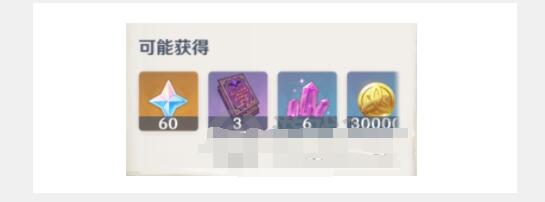 原神2.0秘宝迷踪第一天特殊宝藏获取攻略