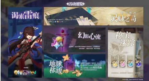原神幻影心流最新消息分享 原神幻影心流最新消息分享