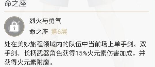 原神2.0班尼特玩法攻略 原神2.0班尼特玩法攻略