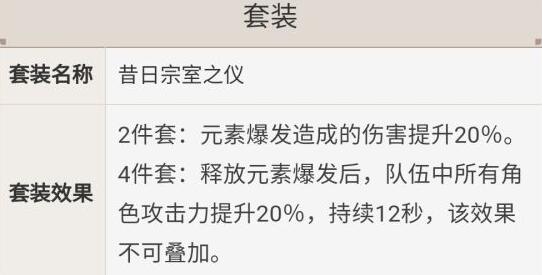 原神2.0班尼特玩法攻略 原神2.0班尼特玩法攻略