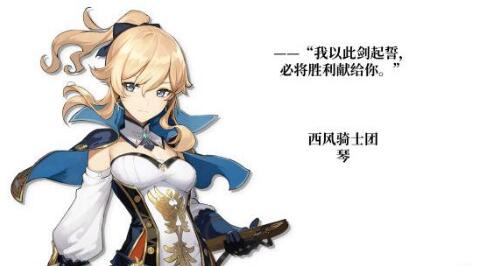 原神2.0琴武器圣遗物选择攻略 原神2.0琴武器圣遗物选择攻略