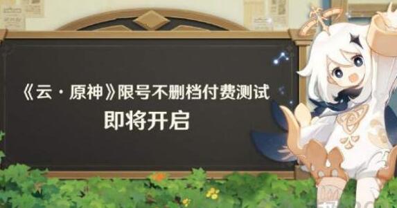 云原神测试资格快速获取方法 云原神测试资格快速获取方法