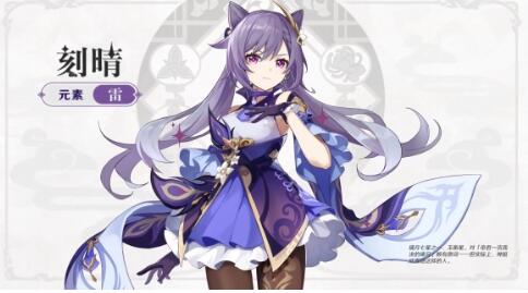 原神2.0刻晴武器圣遗物选择攻略 原神2.0刻晴武器圣遗物选择攻略
