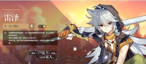 原神2.0雷泽武器圣遗物选择攻略 原神2.0雷泽武器圣遗物选择攻略