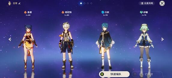 原神幻影心流第六天消力冲击波玩法攻略 原神幻影心流第六天消力冲击波玩法攻略