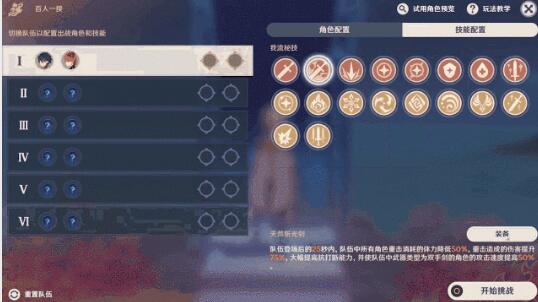 原神手游百人一揆活动玩法攻略 原神手游百人一揆活动玩法攻略