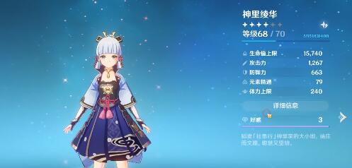 原神食物奇策制作攻略 原神食物奇策制作攻略