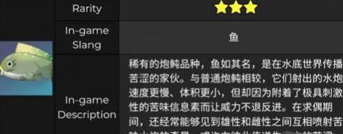 原神苦炮鲀怎么获得在哪钓 原神苦炮鲀怎么获得在哪钓