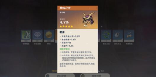 原神2.1星辉商店9月兑换建议 原神2.1星辉商店9月兑换建议