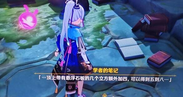 原神珊瑚海路上解密任务做法 原神珊瑚海路上解密任务做法
