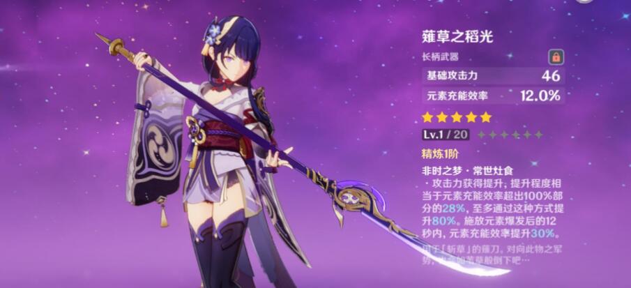 原神清籁逐雷记其三通关攻略