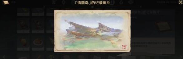 原神清籁旧忆任务画片位置详解 原神清籁旧忆任务画片位置详解