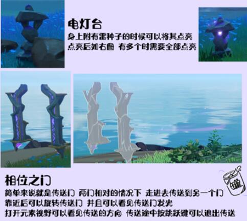 原神2.1版本新解谜玩法大全一览 原神2.1版本新解谜玩法大全一览