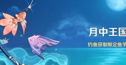 原神钓鱼技巧分享攻略