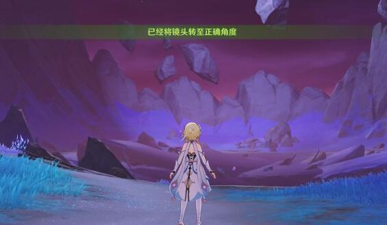 原神清籁旧忆任务拍照地点分享攻略
