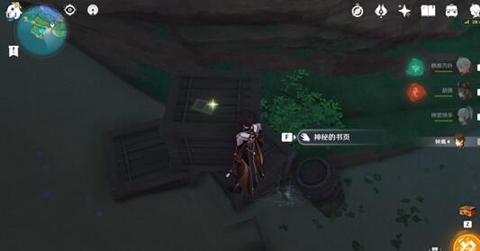 原神鹮巷物语四残页刷新地点详解 原神鹮巷物语四残页刷新地点详解