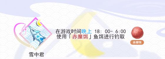 原神雪中君可钓位置一览 原神雪中君可钓位置一览