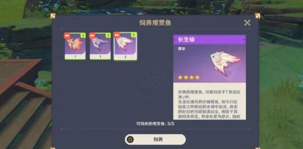 原神家园养鱼玩法攻略