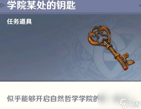 《原神》枫丹最终的问题使命怎么做?最终的问题使命攻略