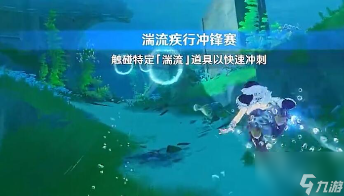 《原神》如螃蟹般横行怎么过