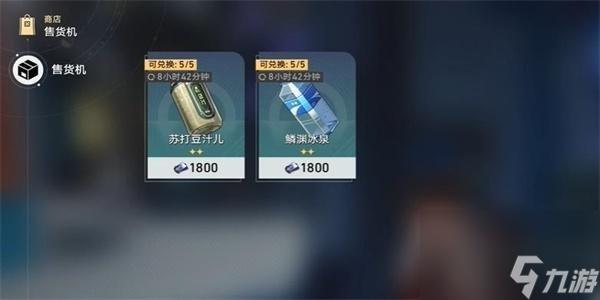 崩坏星穹铁道罗浮老饕成就怎么完成 罗浮老饕隐藏成就完成方法