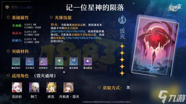 崩坏星穹铁道饮月君光锥选择