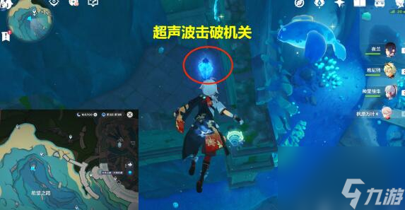 原神:拯救海獭解谜完成方法是什么