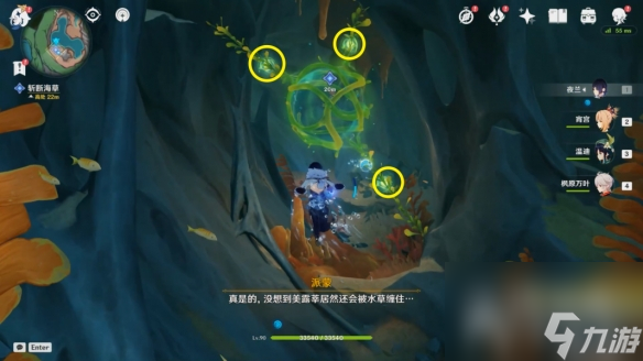 原神梦与赭黄色的渐变任务攻略分享