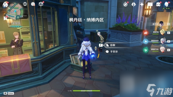 原神4.0枫丹旋曜玉帛在哪