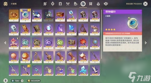 原神究古考察其一怎么过