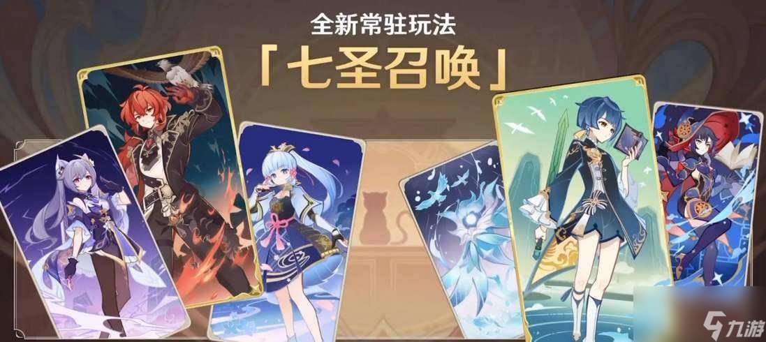 《原神》七圣召唤心识蕴藏之种卡牌效果一览