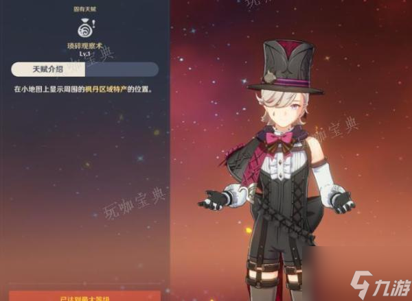 《原神》林尼怎么样值得抽吗?林尼角色机制配队培养玩法攻略大全