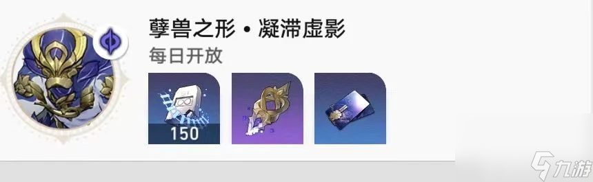 《崩坏星穹铁道》1.3忘却混沌回忆队伍
