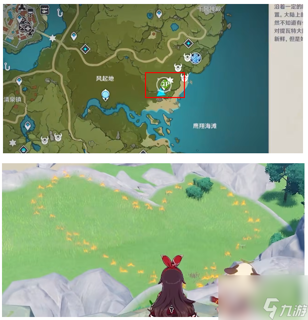 《原神》七夕打卡点位置汇总