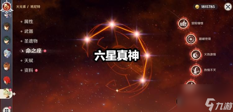 原神三幻神是谁(原神辅助三幻神介绍)